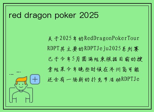 red dragon poker 2025